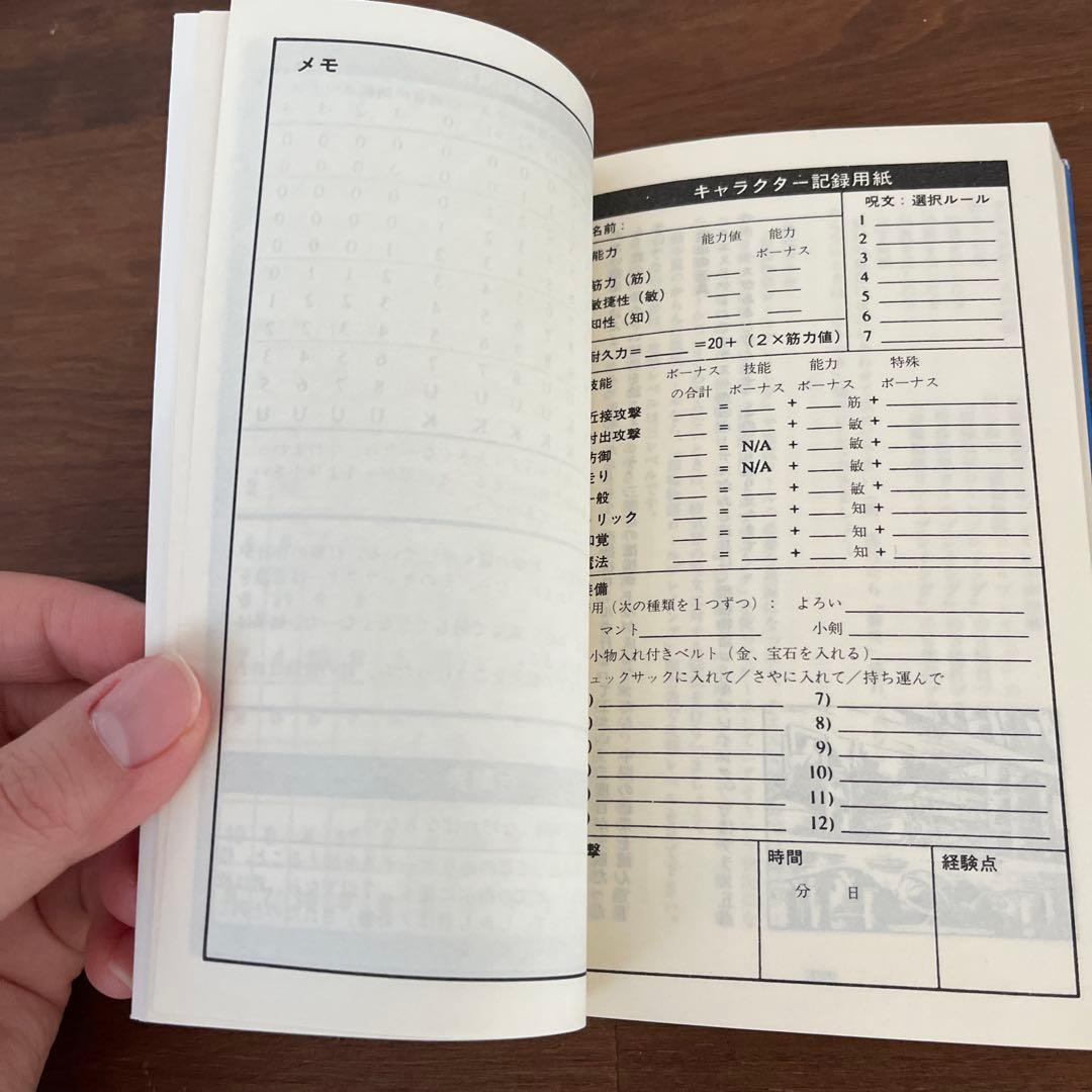 イセンガルドの密偵　　角笛城の反乱　ホビージャパン　まとめ売り