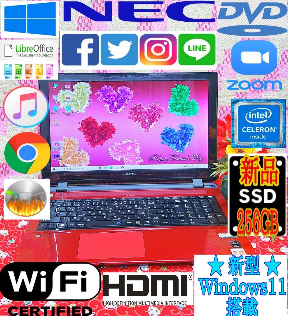 極上美品/5世代/新品高速SSD256GB/Win11搭載！便利なソフト多数