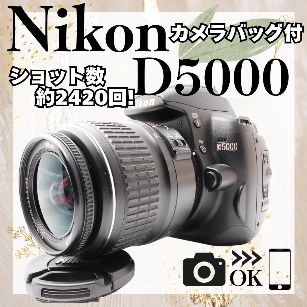 初心者おすすめ❤️ニコン D5000❤️一眼レフカメラ❤️レンズセット❤️入門機