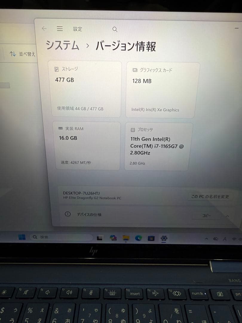 11世代Corei7/hp Elite DragonflyG2/16GB/512