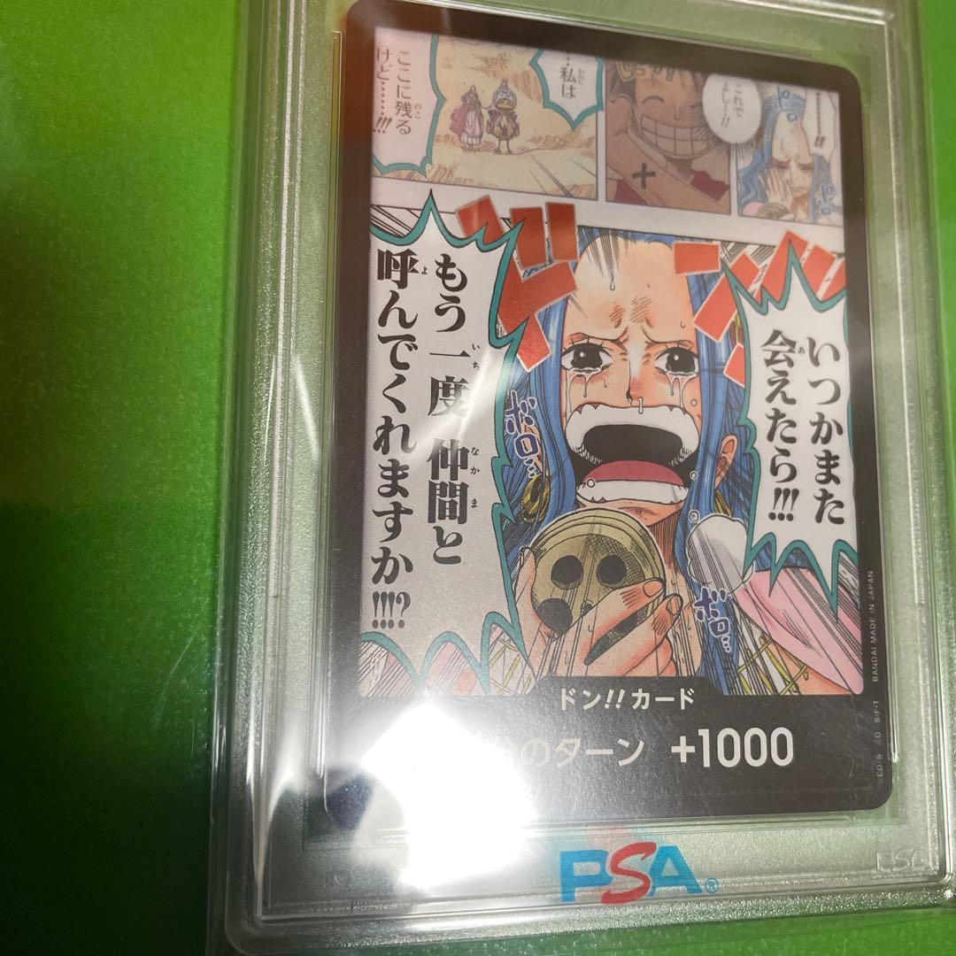 PSA10 ビビ　2枚セット　 スーパーパラレル ドン!!カード(ビビ)金ドン