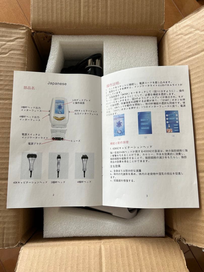 家庭用　業務用　キャビテーションマシン　40Khz　エステ