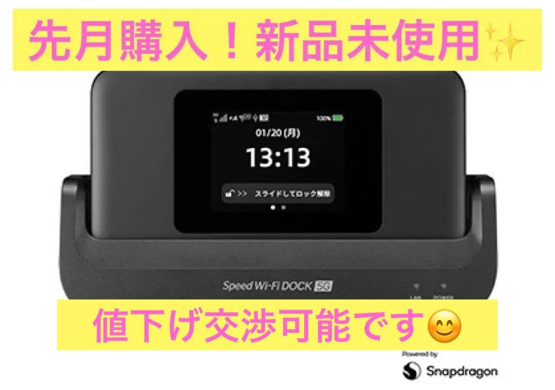 新品！Speed Wi-Fi DOCK 5G 01 WiMAX✴︎お値下げ可能