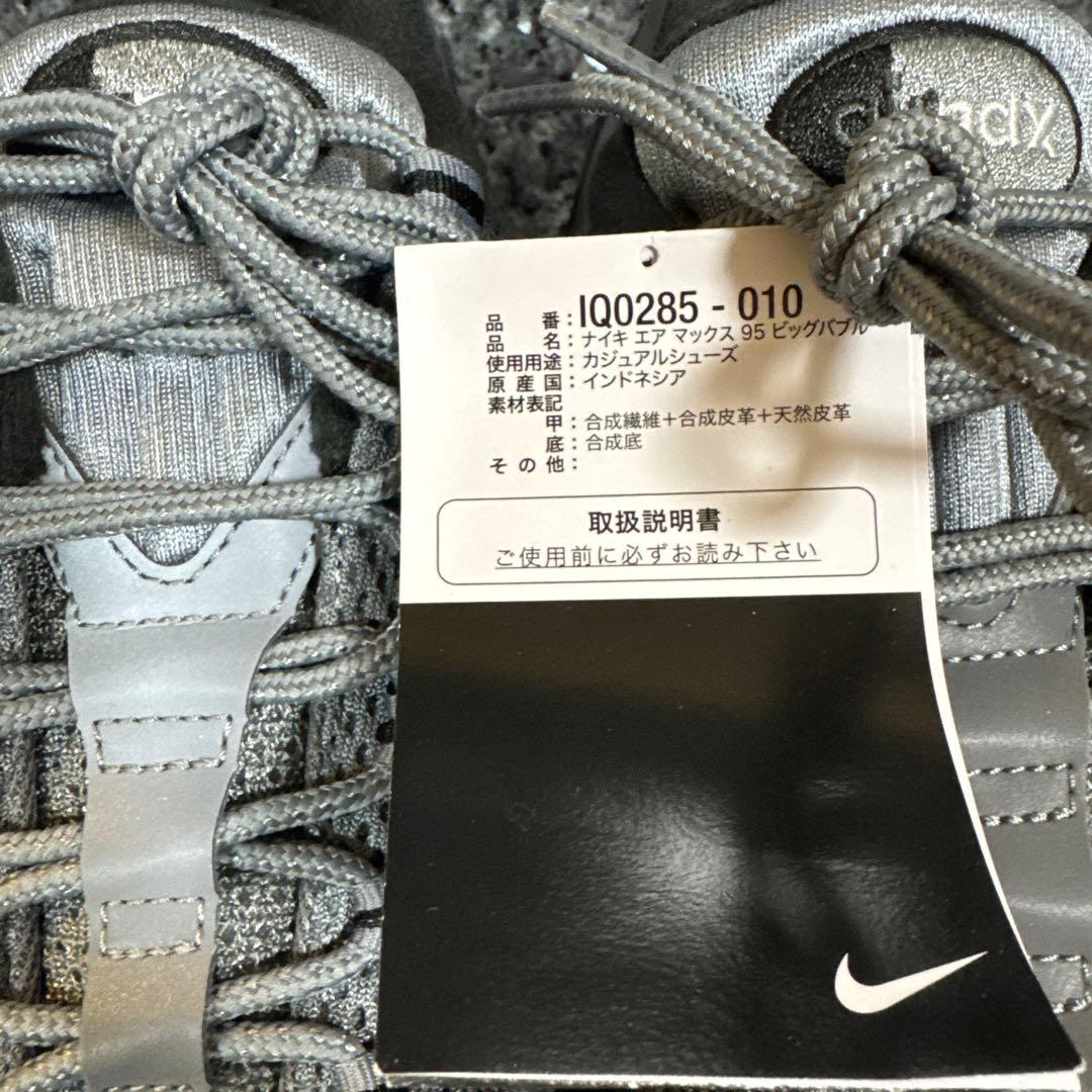 ナイキ エア マックス 95 ビッグ バブル メンズシューズ　27.5 cm