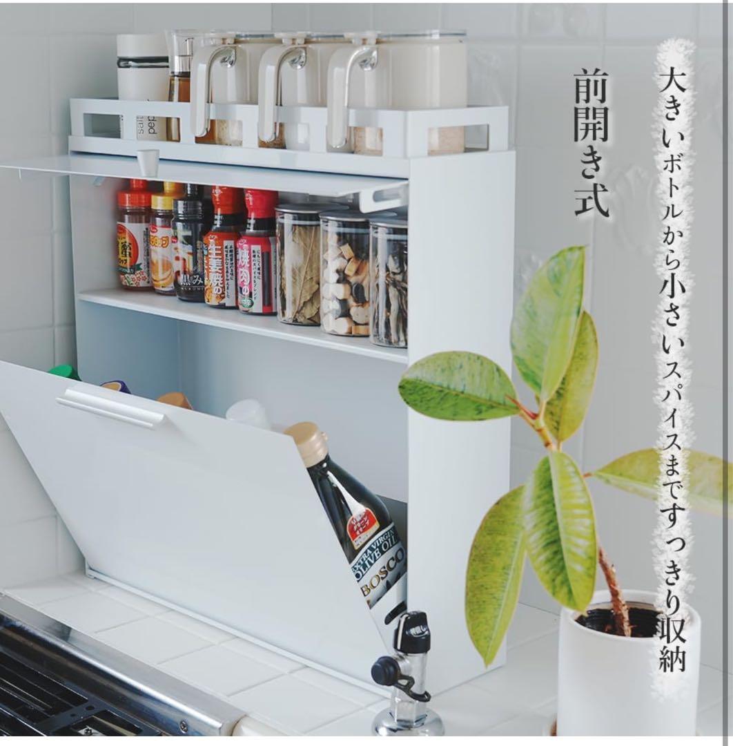 隠せる調味料ラック 前が開く おしゃれ上部ラック移動可能 完成品 (ホワイト)