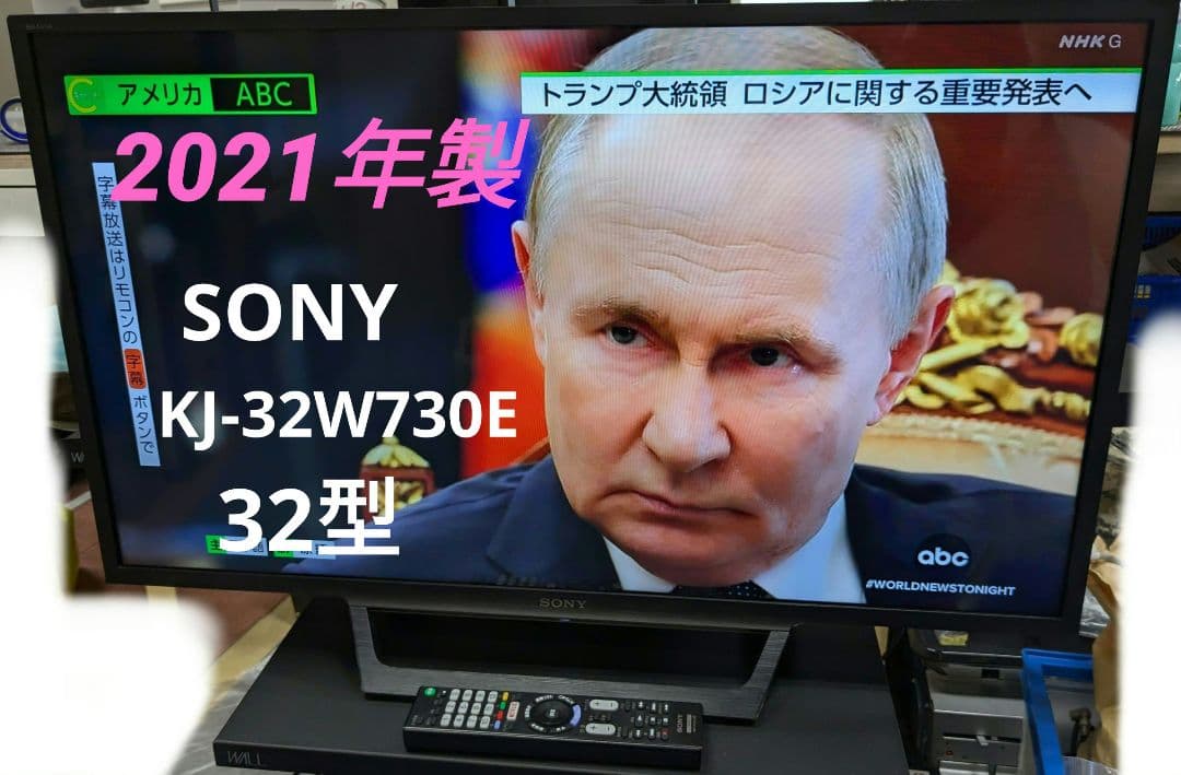 2021年製 ソニー SONY BRAVIA KJ-32W730E 32インチ