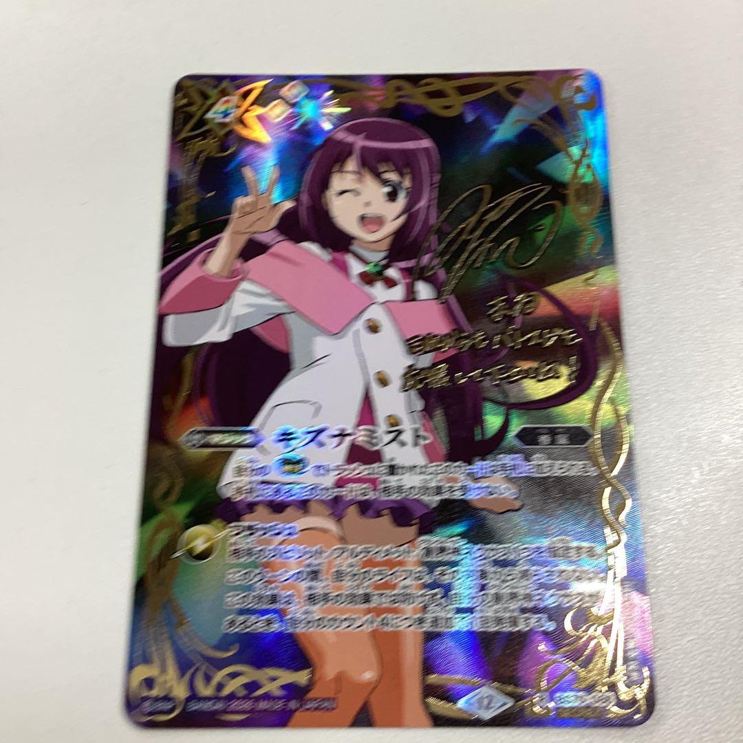 キズナミスト　紫乃宮まゐシークレット版　バトスピ