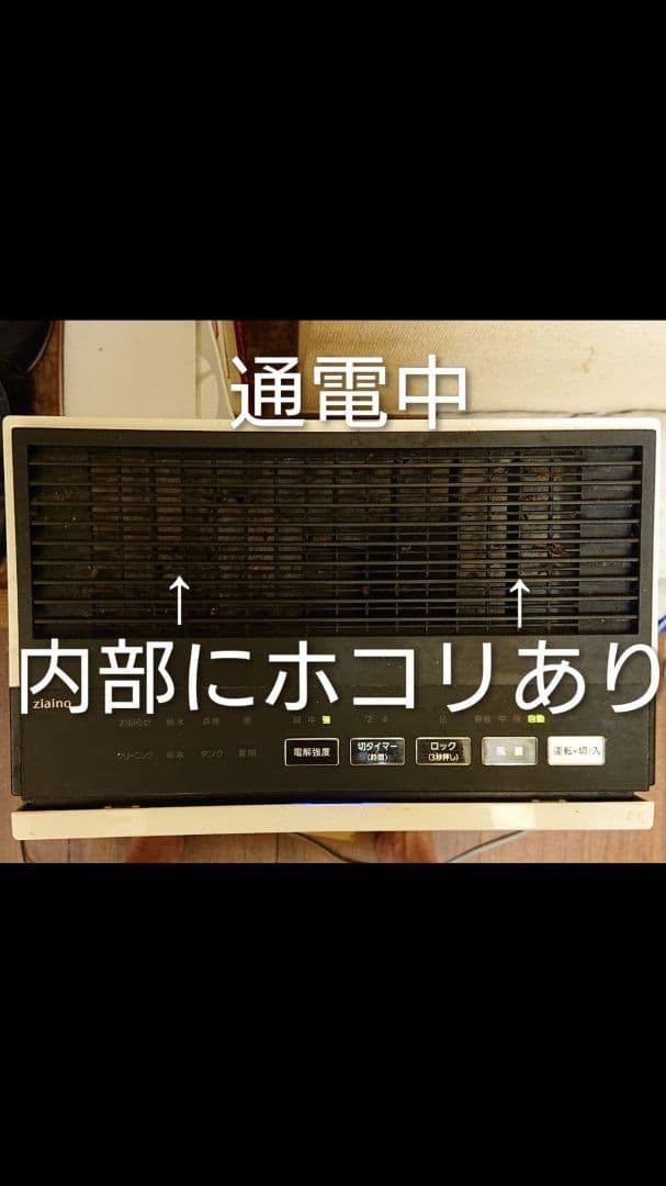 パナソニック/F-JX1100V/ジアイーノ/次亜塩素酸空間除菌脱臭機