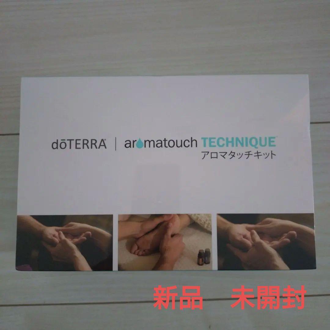 【新品】ドテラ　アロマタッチ