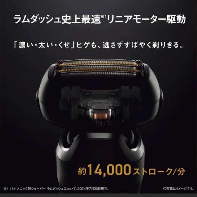 パナソニック深剃り5枚刃 ES-L550U 替刃付(ES9510)新品未使用❣️