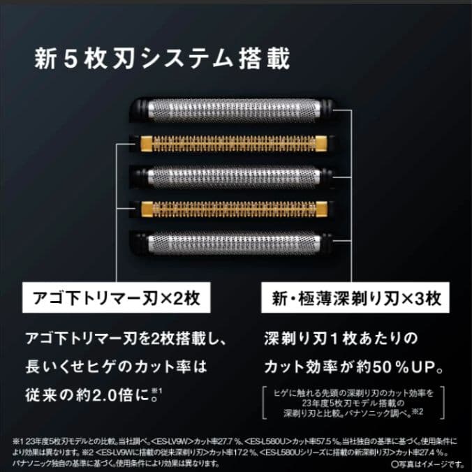 パナソニック深剃り5枚刃 ES-L550U 替刃付(ES9510)新品未使用❣️