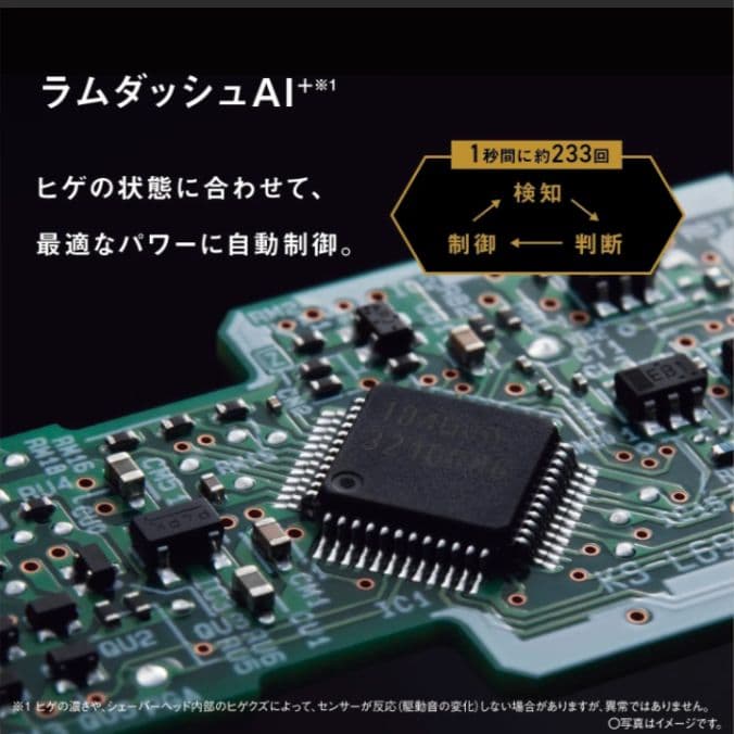 パナソニック深剃り5枚刃 ES-L550U 替刃付(ES9510)新品未使用❣️