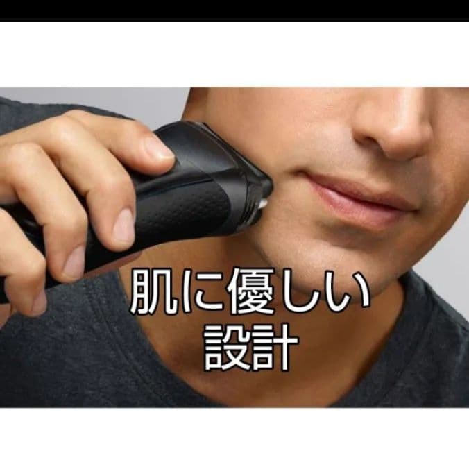 パナソニック深剃り5枚刃 ES-L550U 替刃付(ES9510)新品未使用❣️