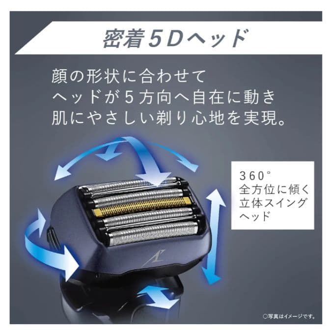 パナソニック深剃り5枚刃 ES-L550U 替刃付(ES9510)新品未使用❣️