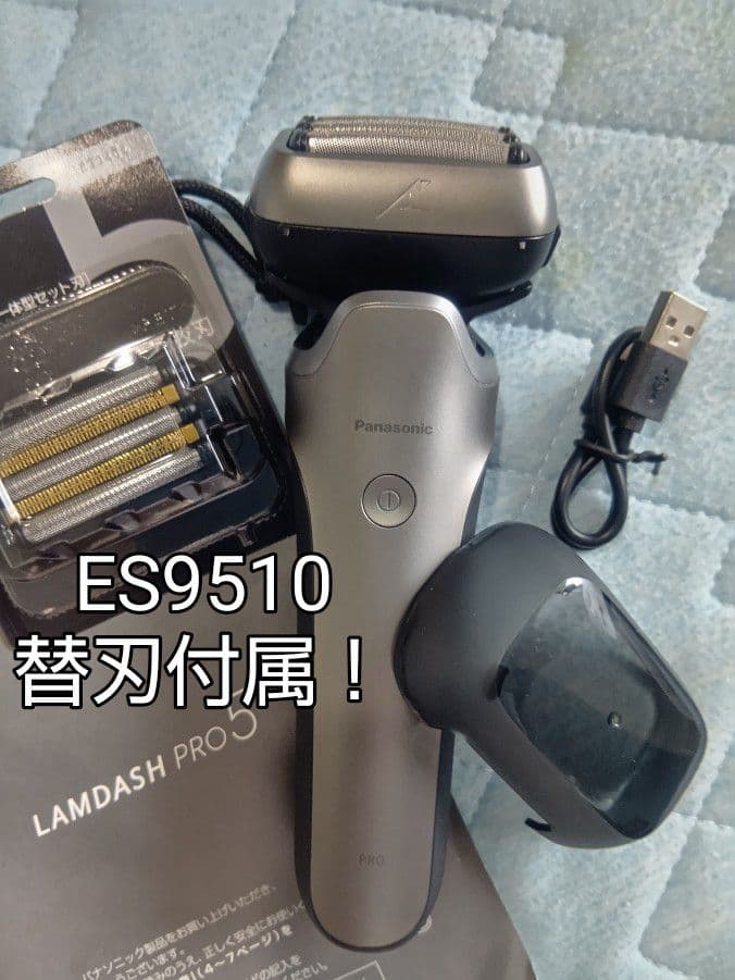 パナソニック深剃り5枚刃 ES-L550U 替刃付(ES9510)新品未使用❣️