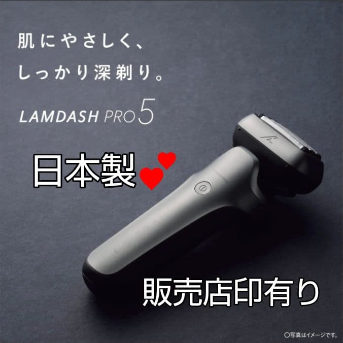 パナソニック深剃り5枚刃 ES-L550U 替刃付(ES9510)新品未使用❣️