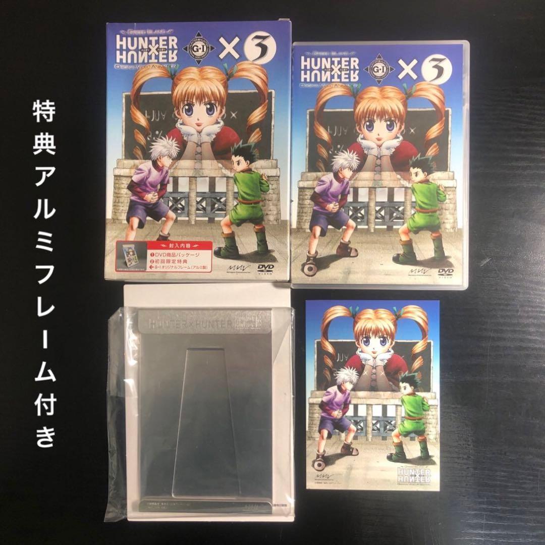 OVA HUNTER×HUNTER 初回限定特典 オリジナルフレーム（アルミ製）