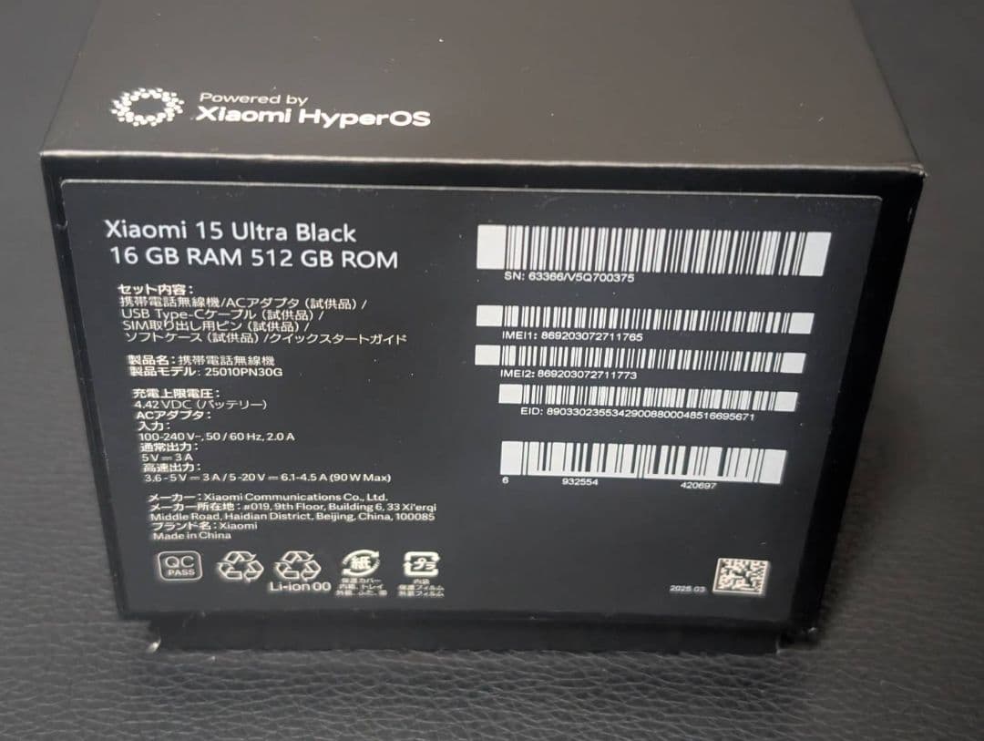 Xiaomi 15 Ultra＋Photography Kit セット 国内版