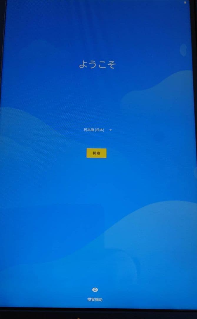 スマイルゼミ タブレット 2点 SZJ-JS203、202 充電器 ケース