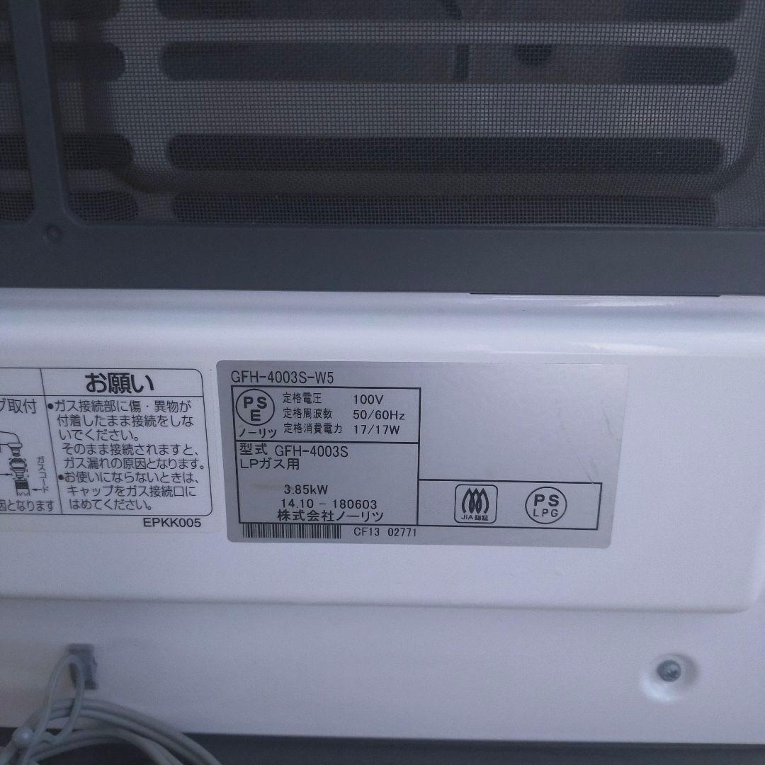 【LPガス】ノーリツ ガスファンヒーター GFH-4003S-W5 NORITZ