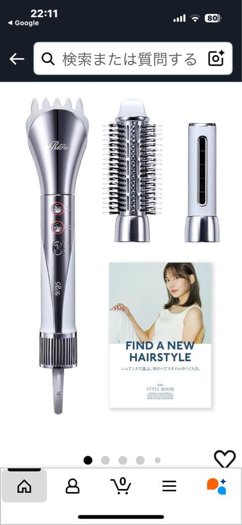 リファビューテック　リセッター