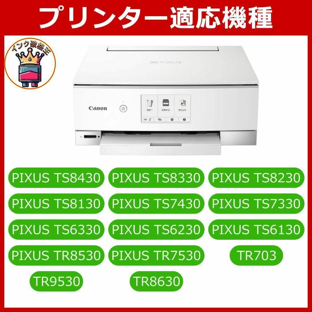 ⭐Canon BCI-381XL+380XL/5MP 大容量5色互換マルチパック