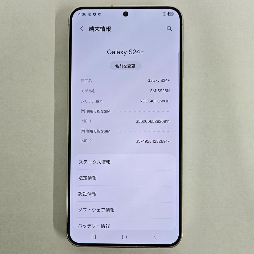 Galaxy S24 PLUS 256GB グレー SIMフリー