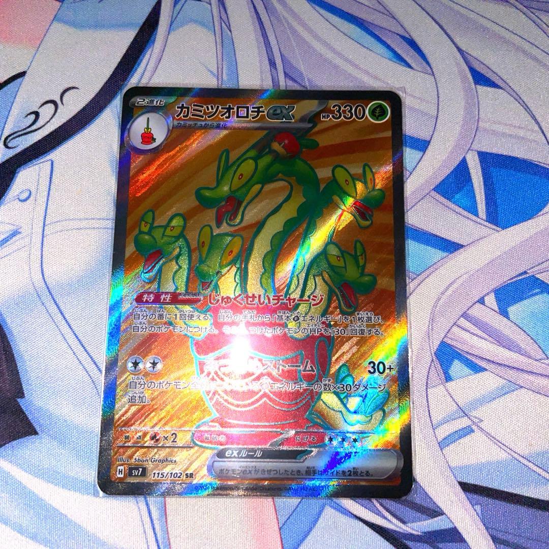 ポケモンカード ミミッキュVMAX CSR 他SR以上8枚セット