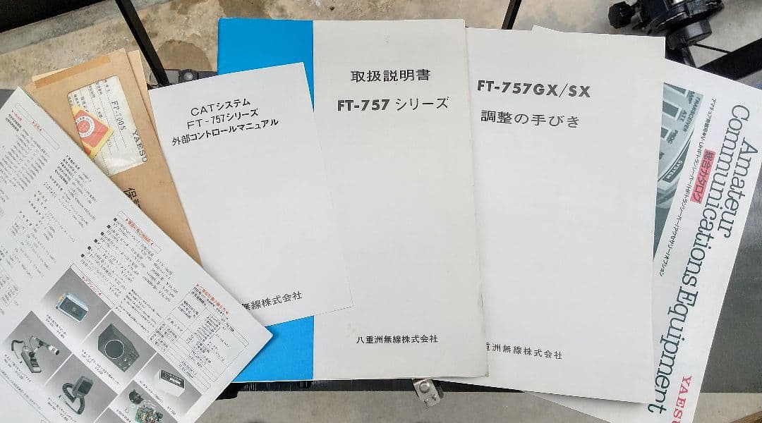 YAESU　FT-757SX（10wタイプ）　HF帯トランシーバー