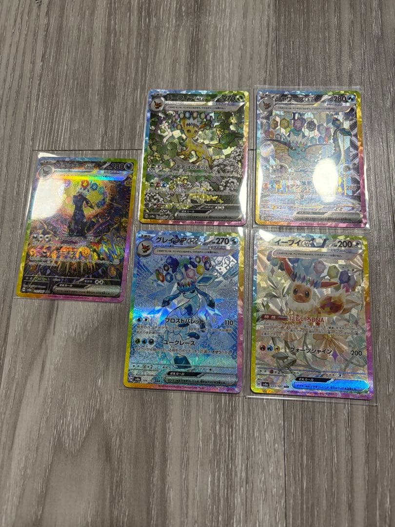 テラスタルフェス　ブイズ5枚セット　ブラッキーSAR RRコンプセット