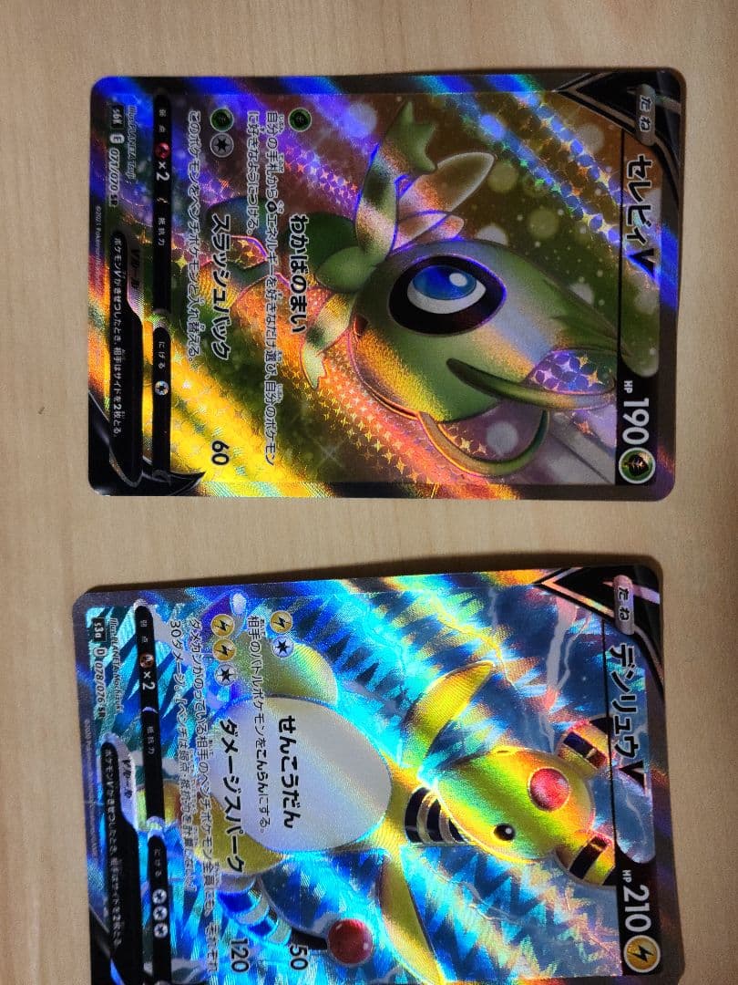 ポケモンカード SR・sar まとめ売り 引退品 美品 スリーブ保管