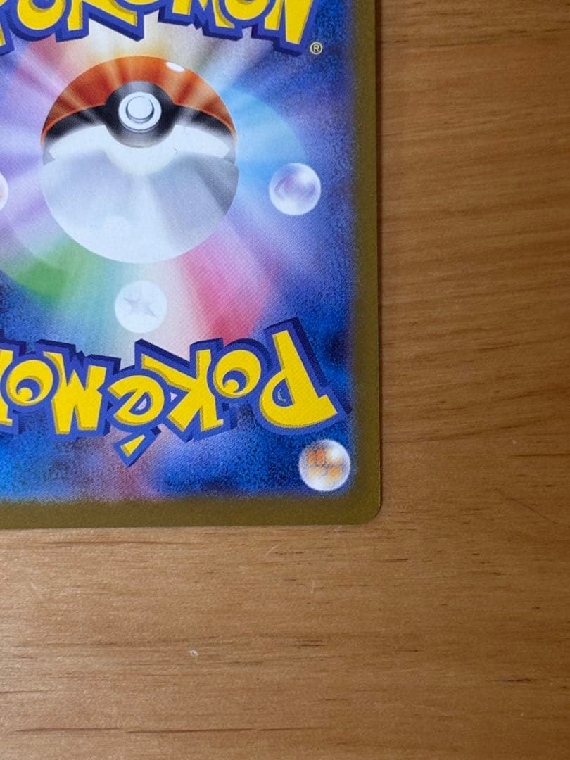 A*o様 ニンフィアex SAR SV8a テラスタルフェスex 212/187