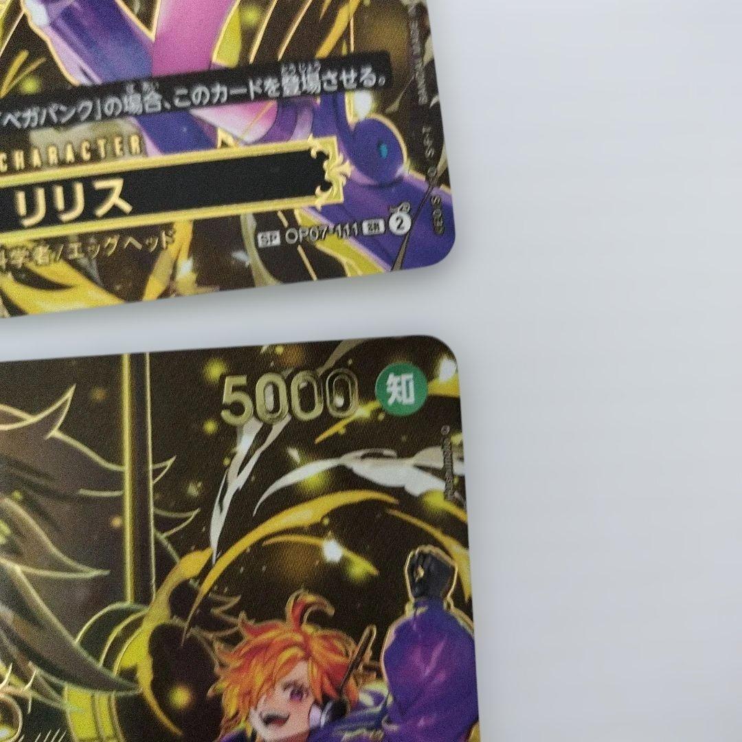 リリス SP OP07-111 ワンピースカード　受け継がれる意志