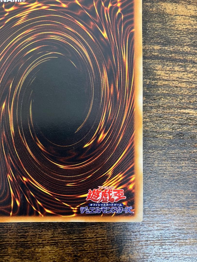 遊戯王　ブルーアイズホワイトドラゴン　初期　ウルトラレア　スターターボックス