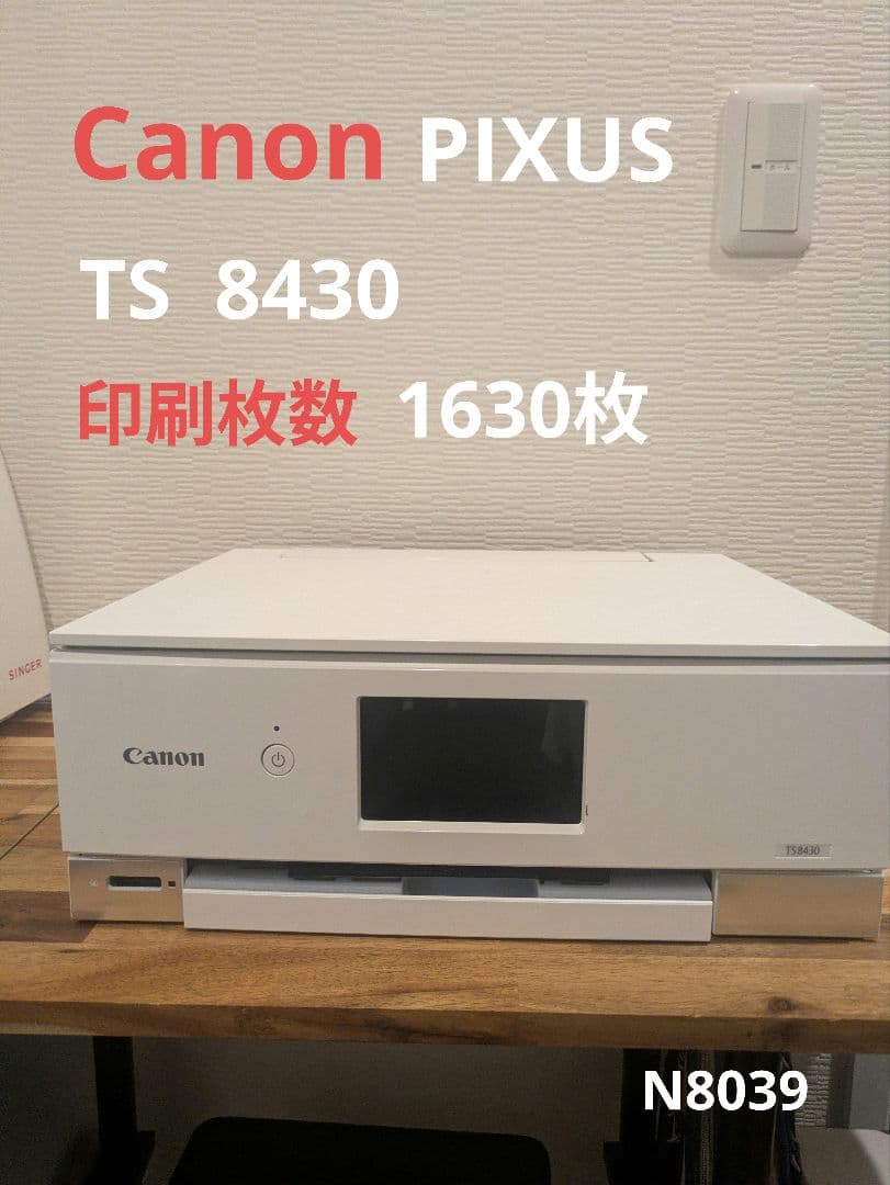 Canon PIXUS TS8430 印刷枚数 1630枚 N8039