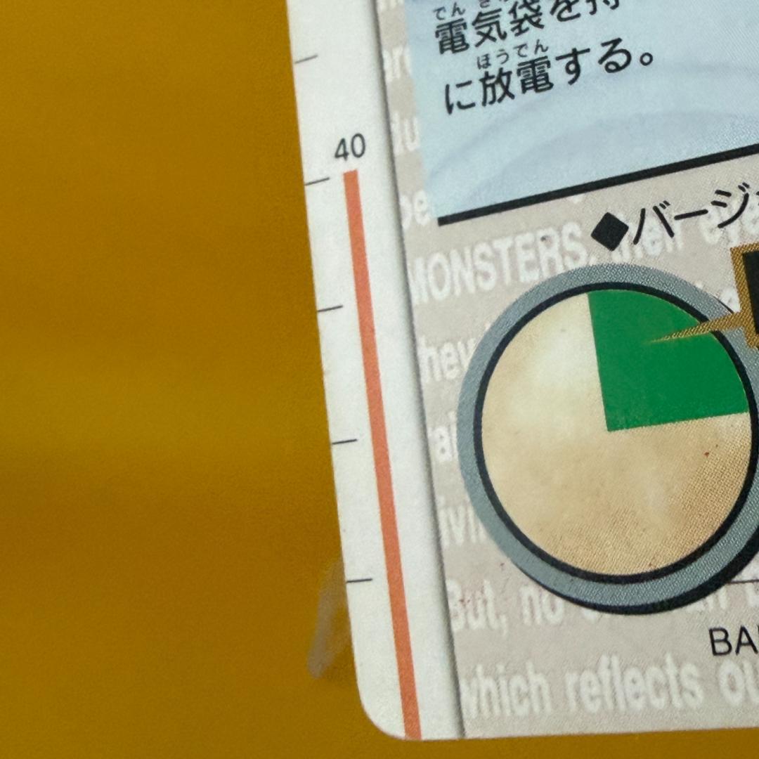 ポケモン ピカチュウ カードダス MONSTERS COLLECTION 激レア