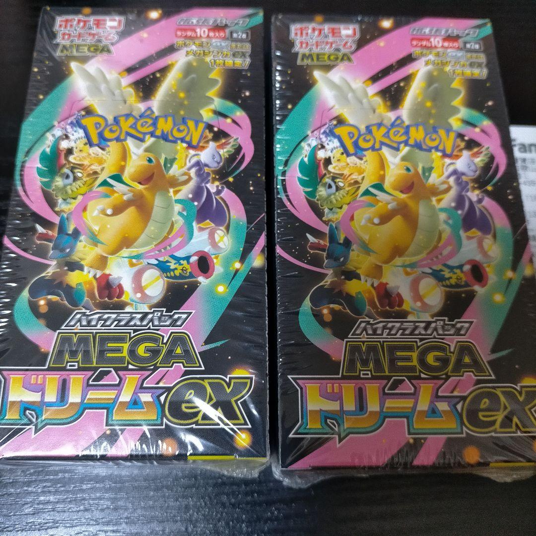新品未開封 ポケモンカードゲームハイクラスパックMEGAドリームEX 2箱