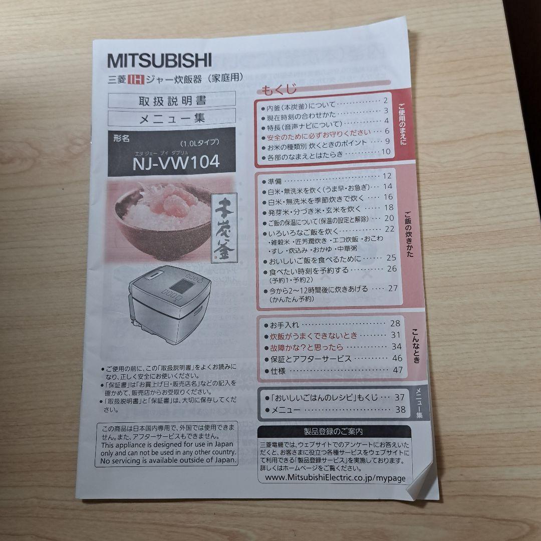 IHジャー炊飯器