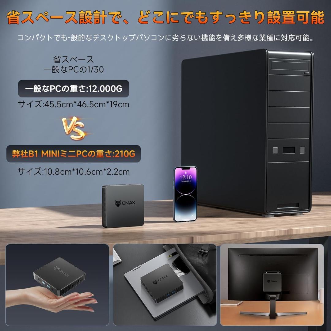 ✨美品✨最新版ミニPC✨ BMAX♡B1 MINI 付属品完備 動作確認済み✨