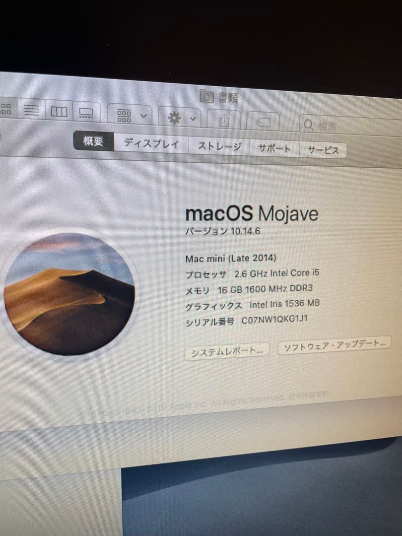 Apple Mac mini シルバー Late2014