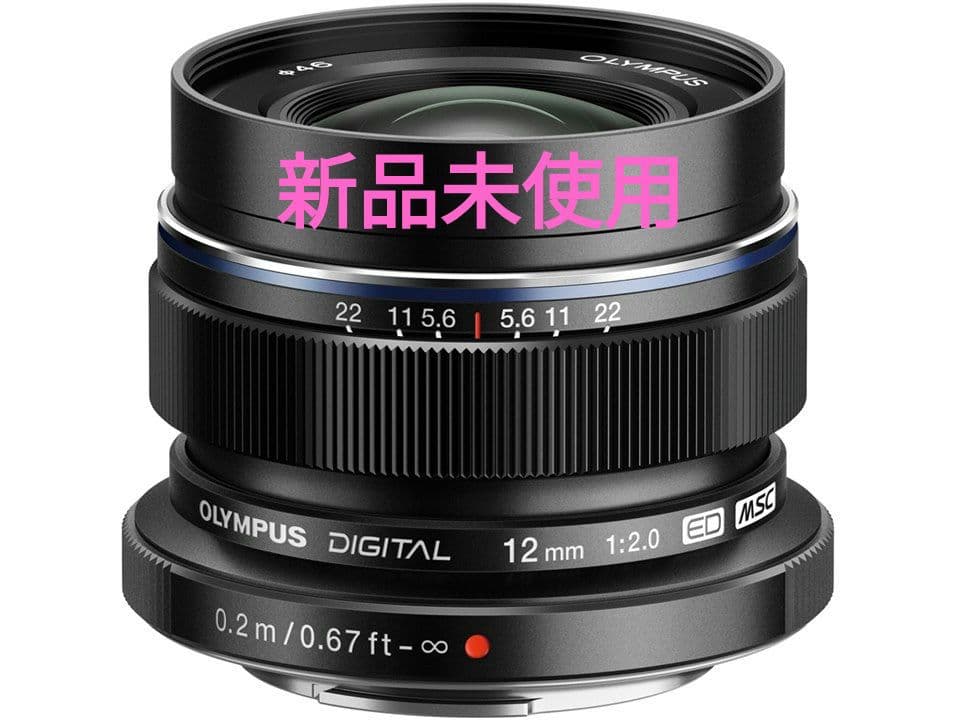 新品未使用 M.ZUIKO DIGITAL ED 12mm F2.0 ブラック
