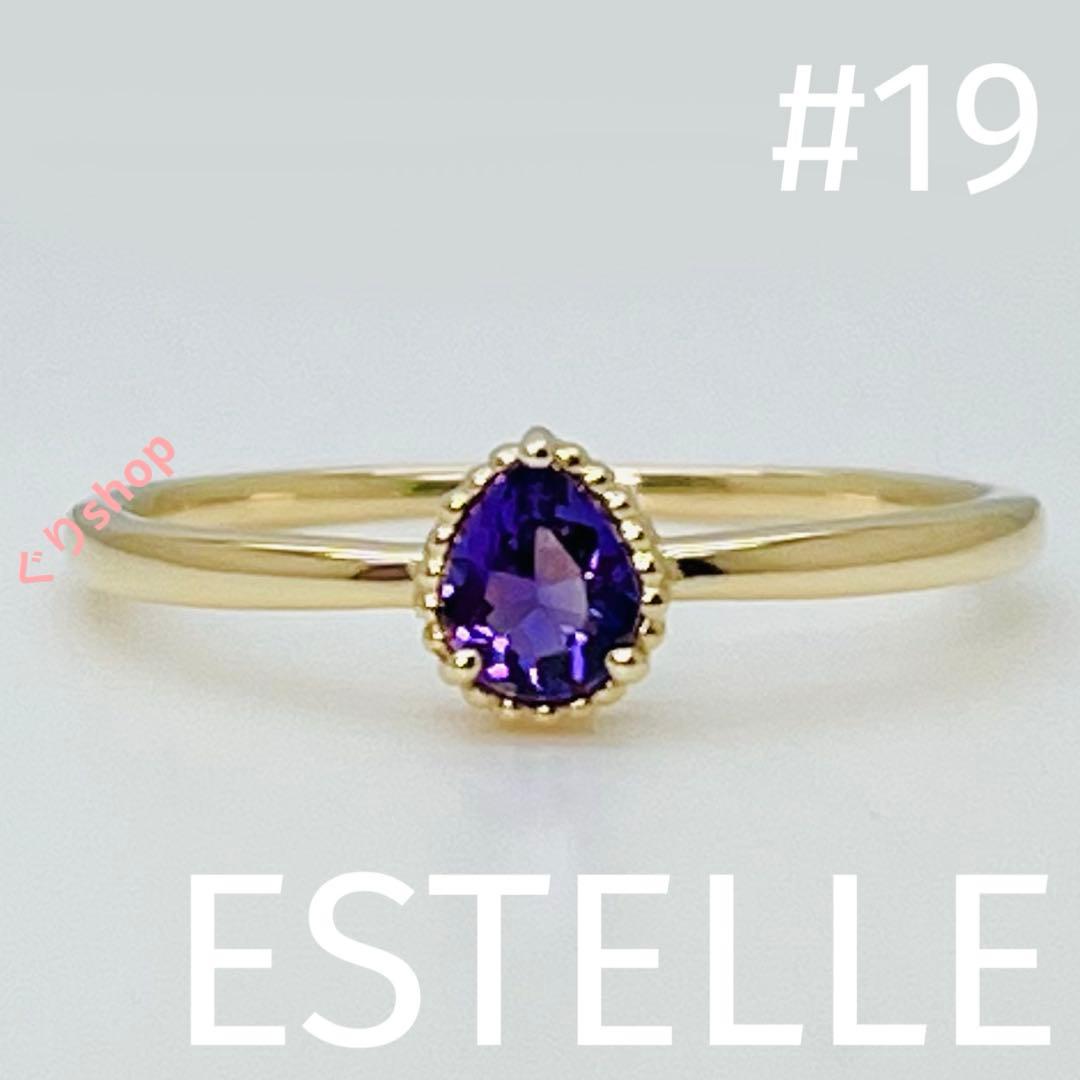 ESTELLE K10 イエローゴールド アメシスト リング　19号