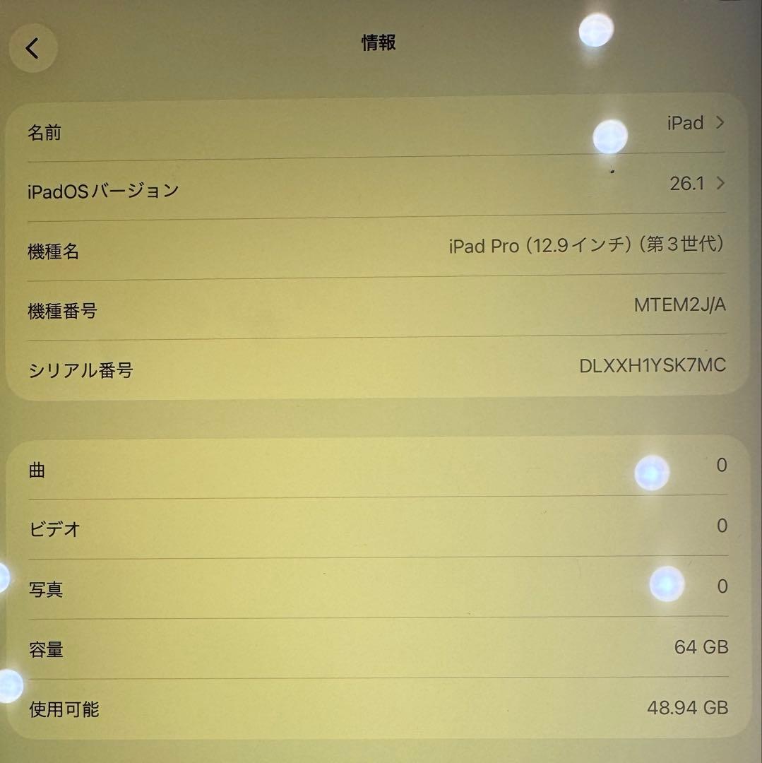 iPad Pro (12.9インチ) 第3世代 バッテリー88%