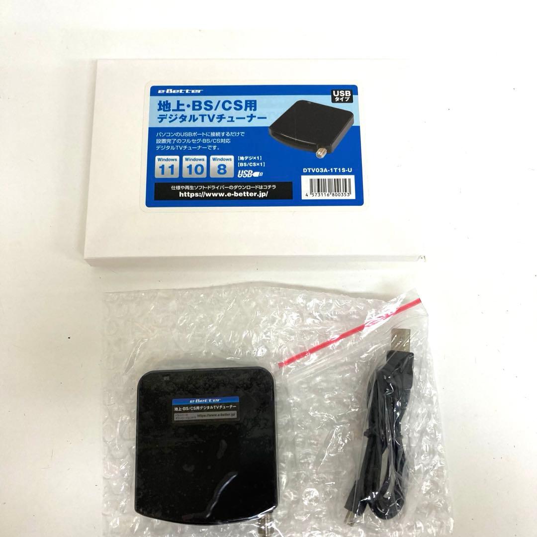 A372-39 DTV03A-1T1S-U 地デジ BS CS TVチューナー