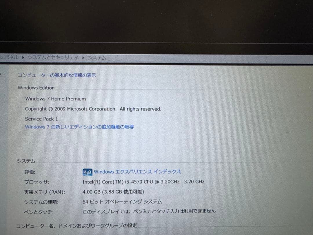 HDDなし　　ジャンクPC出品を出品します i5 4570