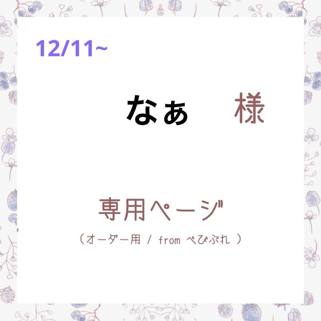 なぁ ネイルチップ