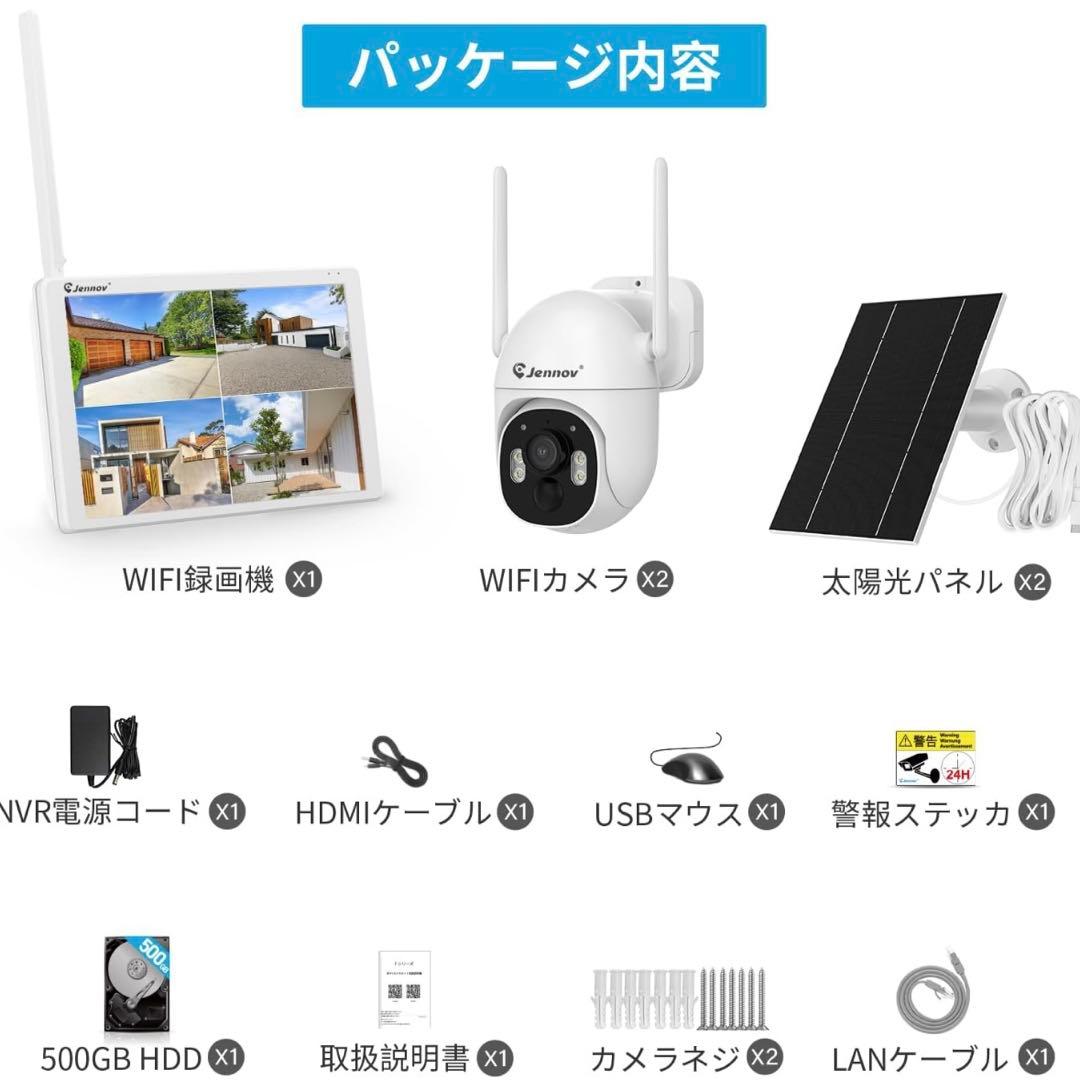 防犯カメラ 屋外 ソーラー ワイヤレス 2台セット 監視カメラ　 ソーラー給電式