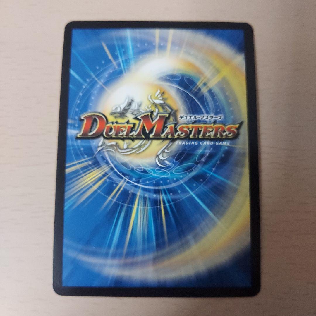 聖霊龍王メルヴェイユ　シークレット　1枚