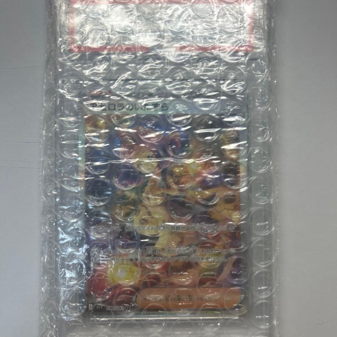 オ*ダ様 アセロラのいたずら　PSA10