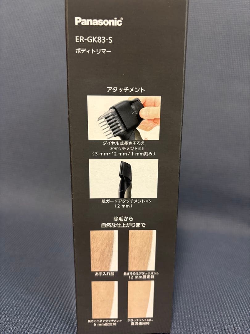【新品】Panasonic ER-GK83-S ボディトリマー